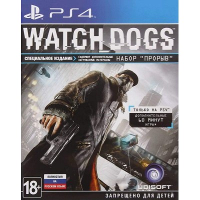 Watch Dogs Специальное Издание [PS4, русская версия]